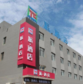 PAI Hotels·Yinchuan International Trade City